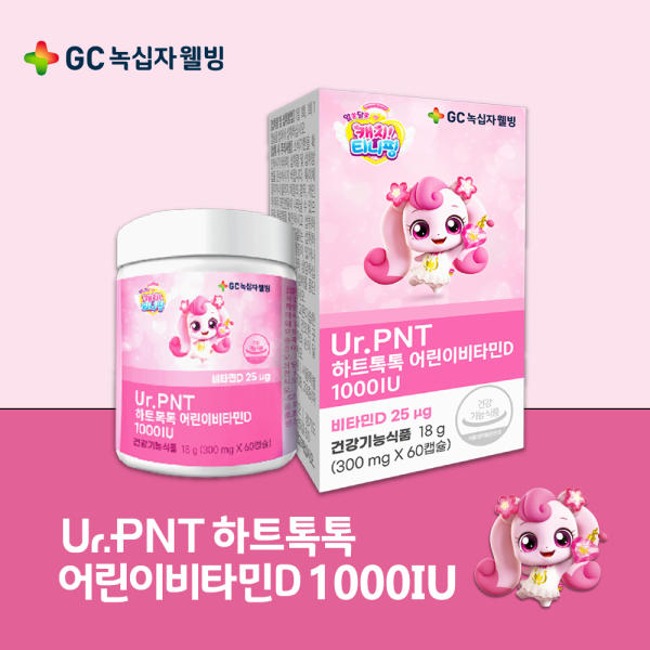 [UR.PNT] 하트톡톡 어린이비타민D 1000IU 60캡슐